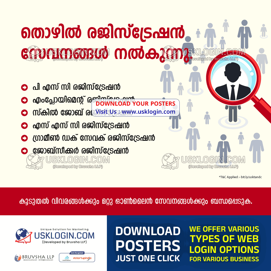 Job Services Kerala Poster kerala csc online service poster